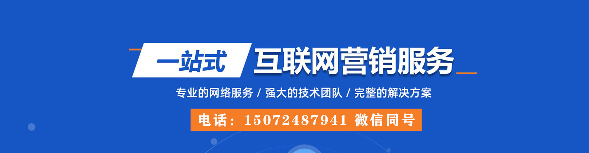 北安百度信息流